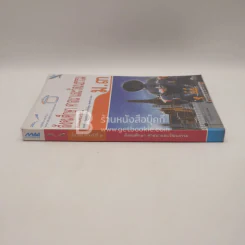หนังสือเรียน รายวิชาพื้นฐาน สังคมศึกษา ศาสนา และวัฒนธรรม ม.3 รูปที่ 2