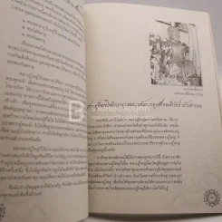 เปิดตำนาน สุริยะธาตุ วัดภูพลานสูง รูปที่ 4