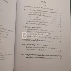 ปกิณกะธรรมสำหรับเด็ก เนื่องในพระบาทสมเด็จพระปกเกล้าเจ้าอยู่หัว รูปที่ 3