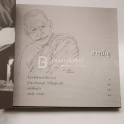 วิริโยเจดีย์ วัดป่าหนองกอง อ.บ้านผือ จ.อุดรธานี รูปที่ 3