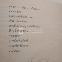 วิริโยเจดีย์ วัดป่าหนองกอง อ.บ้านผือ จ.อุดรธานี รูปที่ 4