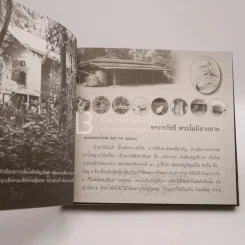 วิริโยเจดีย์ วัดป่าหนองกอง อ.บ้านผือ จ.อุดรธานี รูปที่ 6