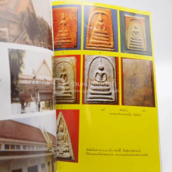 พระพุทธกวักเศรษฐี  ประดิษฐานหน้าพระอุโบสถ วัดราชคฤห์ รูปที่ 5