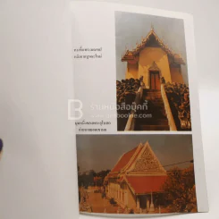 พระพุทธกวักเศรษฐี  ประดิษฐานหน้าพระอุโบสถ วัดราชคฤห์ รูปที่ 4