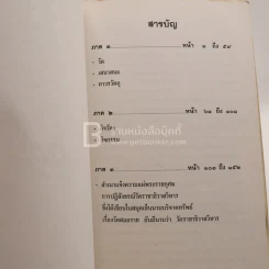 ประวัติวัดราชาธิวาสวิหาร เสนาสนะและถาวรวัตถุ รูปที่ 3