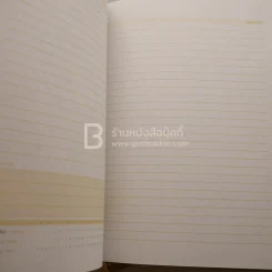 สมุดบันทึก ทำเพื่อพ่อ ขออยู่อย่างพอเพียง 2550 รูปที่ 4
