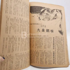 การ์ตูนจีน รูปที่ 4