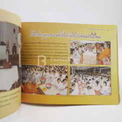 ประวัติ วัดพิชยญาติการาม วรวิหาร และกิจกรรมประจำปี พ.ศ.2555 รูปที่ 4
