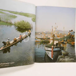อนุสาร อ.ส.ท. ปีที่ 19 ฉบับที่ 8 มี.ค.2522 รูปที่ 2