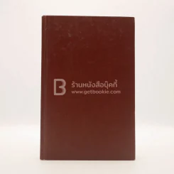 เราเป็นที่หนึ่ง เส้นทางสู่ความเป็นที่หนึ่งในธุรกิจเครื่องสำอาง - อมรเทพ ดีโรจนวงศ์ รูปที่ 2