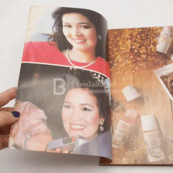 กุลสตรี ปีที่ 18 ฉบับที่ 424 ปักษ์หลัง กันยายน 2531 ปุ๋ย ภรณ์ทิพย์ นาคหิรัญกนก รูปที่ 4