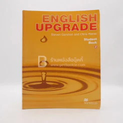 English Upgrade Student Book 2 (มีรอยขีดเขียน) รูปที่ 1