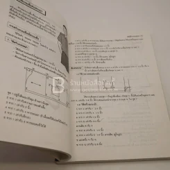 ตำราตัดเสื้อ-กางเกงชาย - ผ่องศรี ณรงค์เปลี่ยน รูปที่ 3