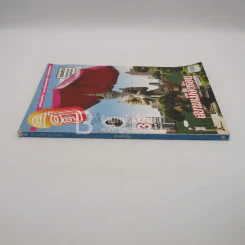 ฮิฮิ แมกกาซีน เล่ม 4 มีนาคม 2550 อ่านแล้วเย็น รูปที่ 2