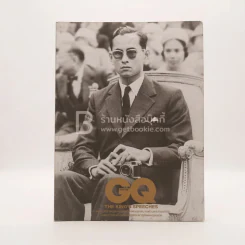GQ Thailand The King's Speeches (ในหลวง ร.9) รูปที่ 1