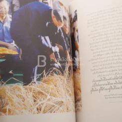 GQ Thailand The King's Speeches (ในหลวง ร.9) รูปที่ 10