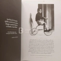 GQ Thailand The King's Speeches (ในหลวง ร.9) รูปที่ 3