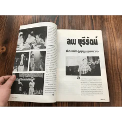 พุ่มพวง ดวงจันทร์ ราชินีลูกทุ่ง รูปที่ 12