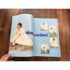 พุ่มพวง ดวงจันทร์ ราชินีลูกทุ่ง รูปที่ 7