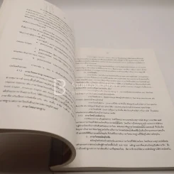ไทยศึกษา Thai Studies รูปที่ 3