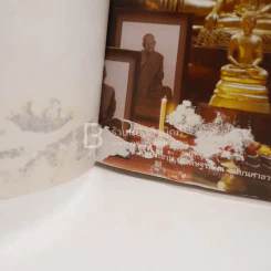 ธรรมะจากใจ - หลวงตามหาบัว ญาณสัมปันโน (มีคราบน้ำ) รูปที่ 3