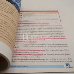 หนังสือเรียนรายวิชาพื้นฐาน ทัศนศิลป์ ม.2 (มีเน้นข้อความ) รูปที่ 3