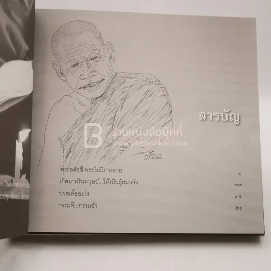 วิริโยเจดีย์ วัดป่าหนองกอง อ.บ้านผือ จ.อุดรธานี รูปที่ 3