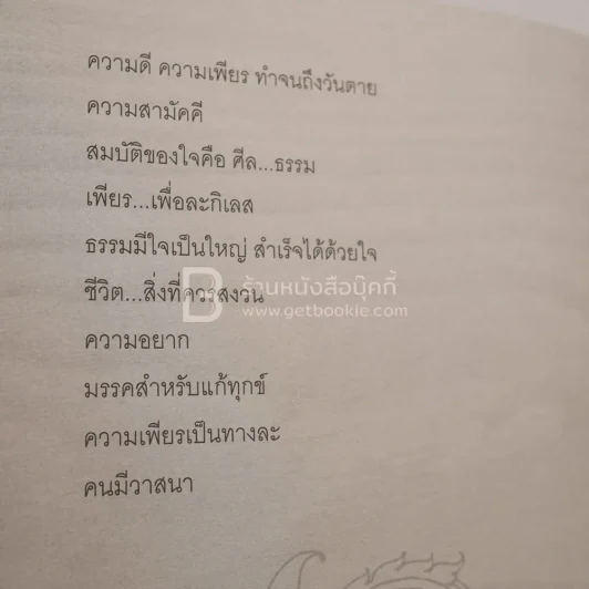 วิริโยเจดีย์ วัดป่าหนองกอง อ.บ้านผือ จ.อุดรธานี รูปที่ 4