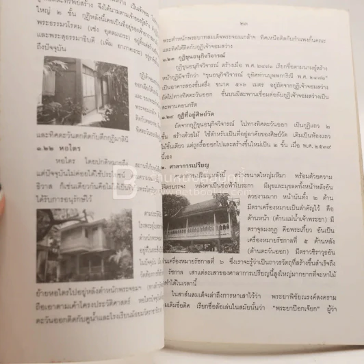 ประวัติวัดราชาธิวาสวิหาร เสนาสนะและถาวรวัตถุ รูปที่ 4
