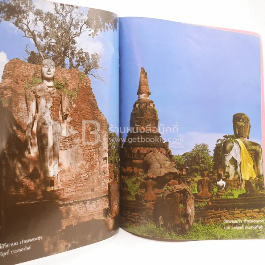 อนุสาร อ.ส.ท. ปีที่ 20 ฉบับที่ 4 พ.ย.2522 รูปที่ 2