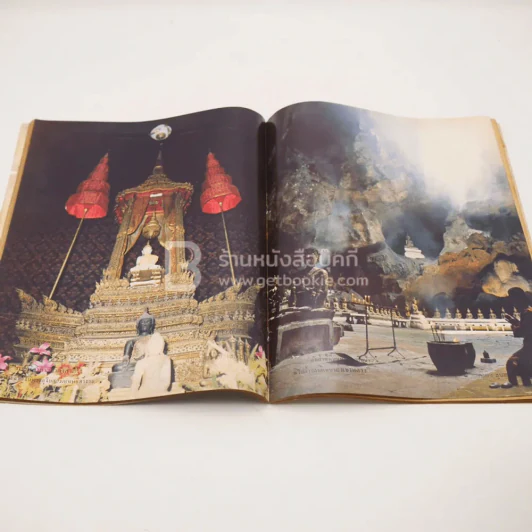 อนุสาร อ.ส.ท. ปีที่ 17 ฉบับที่ 11 มิ.ย.2520 รูปที่ 2