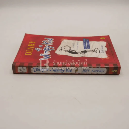 Diary of Wimpy Kid รูปที่ 2