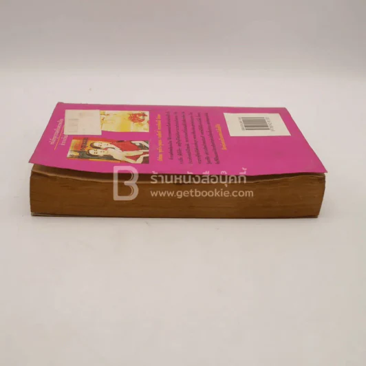 หนังสือชุดวรรณคดีอมตะของไทย สำนวนร้อยแก้ว สังข์ทอง - เปรมเสรี รูปที่ 3