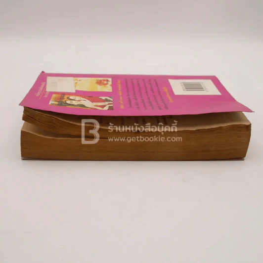 หนังสือชุดวรรณคดีอมตะของไทย สำนวนร้อยแก้ว สังข์ทอง - เปรมเสรี รูปที่ 6