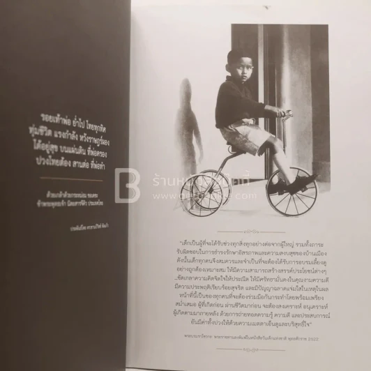 GQ Thailand The King's Speeches (ในหลวง ร.9) รูปที่ 3
