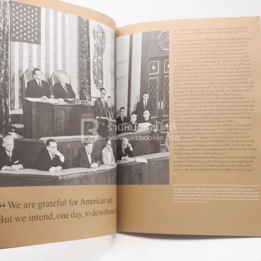 GQ Thailand The King's Speeches (ในหลวง ร.9) รูปที่ 8