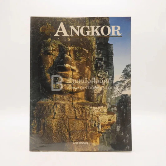 Angkor รูปที่ 1