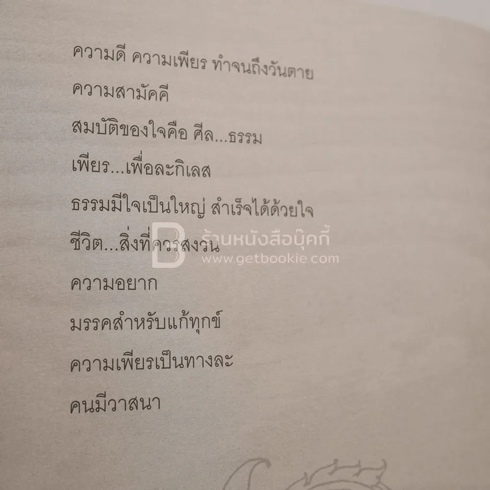 วิริโยเจดีย์ วัดป่าหนองกอง อ.บ้านผือ จ.อุดรธานี รูปที่ 4