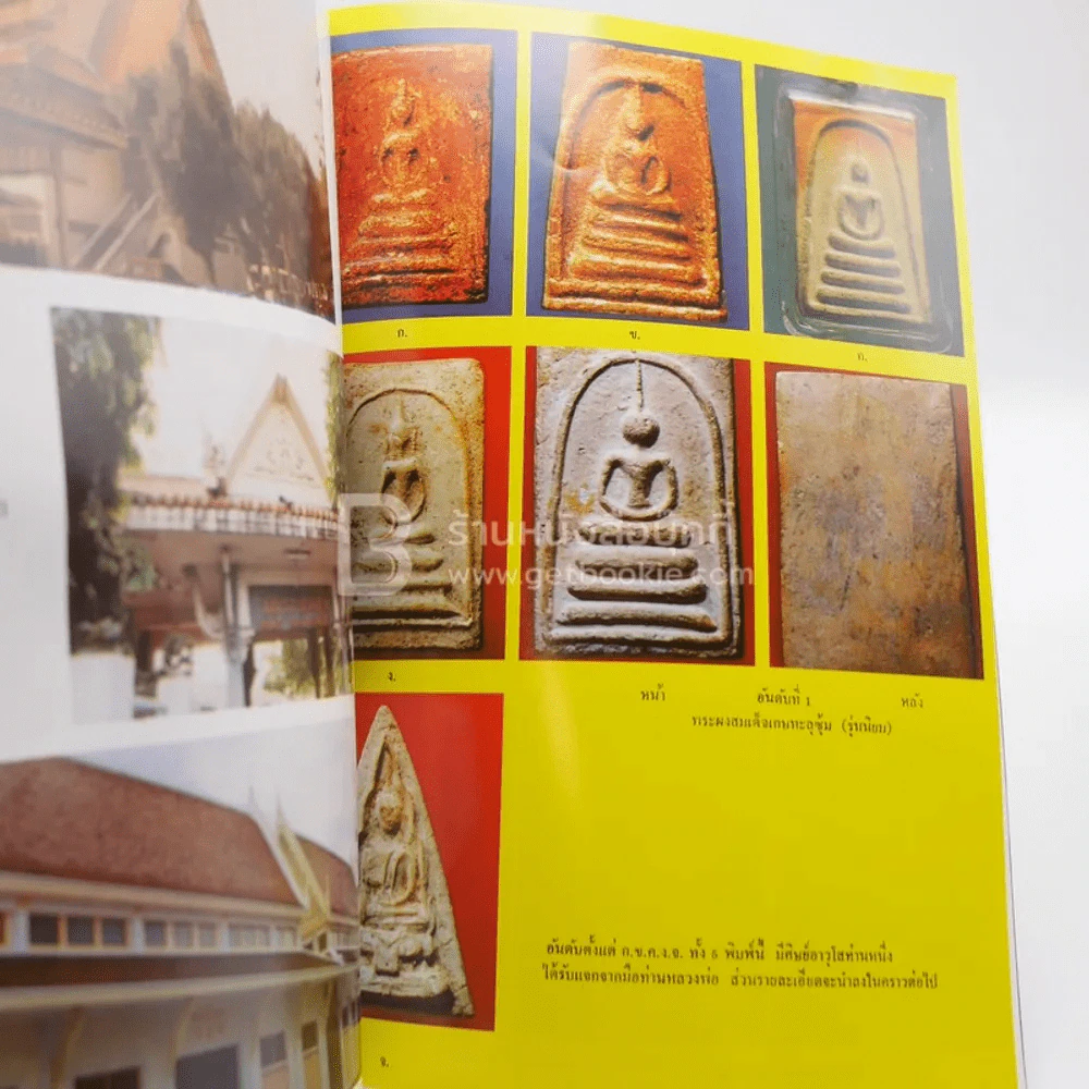 พระพุทธกวักเศรษฐี  ประดิษฐานหน้าพระอุโบสถ วัดราชคฤห์ รูปที่ 5