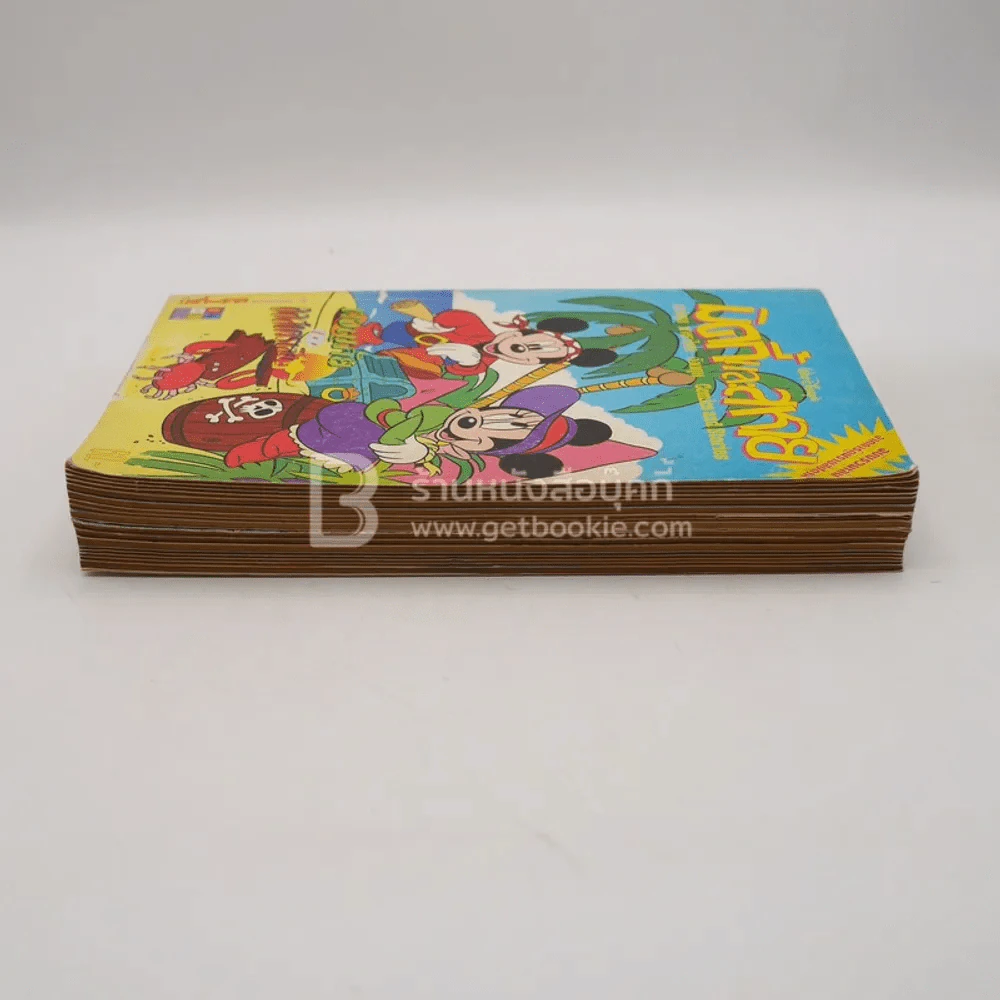 มิคกี้และสหาย รวมเล่ม 1-2 รูปที่ 4