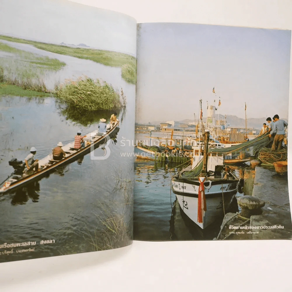 อนุสาร อ.ส.ท. ปีที่ 19 ฉบับที่ 8 มี.ค.2522 รูปที่ 2