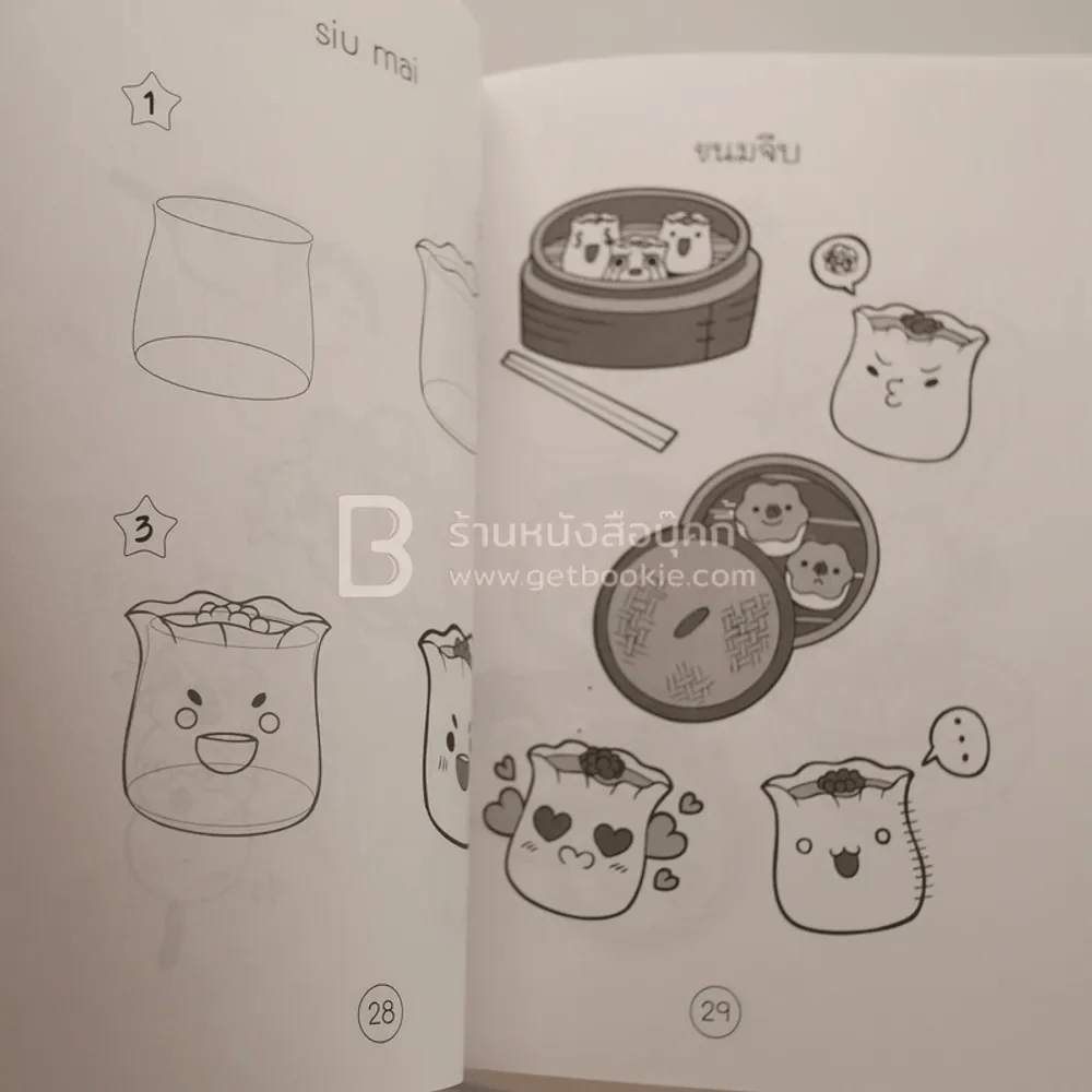 หัดวาดหนุ่มน้อย สไตล์ฟรุ้งฟริ้ง 8 รูปที่ 3