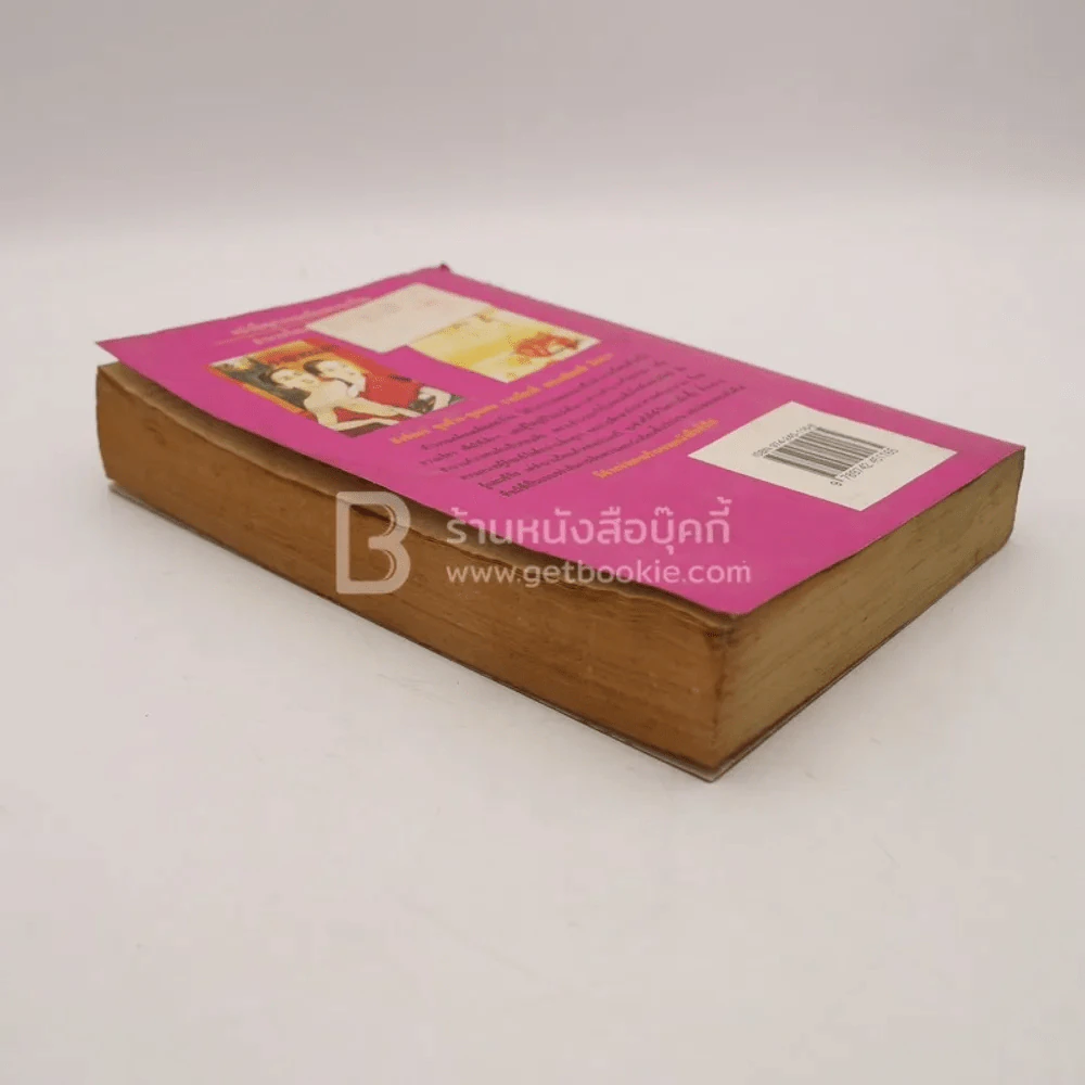 หนังสือชุดวรรณคดีอมตะของไทย สำนวนร้อยแก้ว สังข์ทอง - เปรมเสรี รูปที่ 5