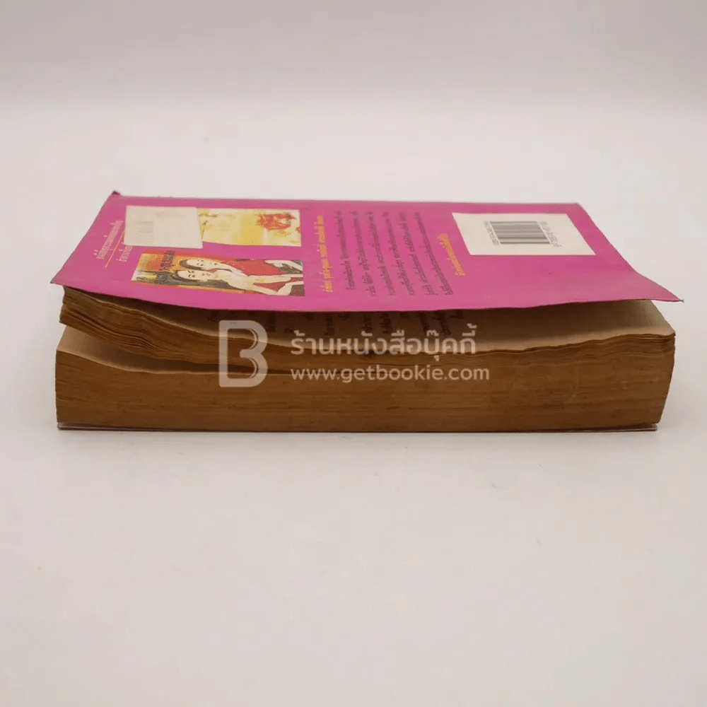 หนังสือชุดวรรณคดีอมตะของไทย สำนวนร้อยแก้ว สังข์ทอง - เปรมเสรี รูปที่ 6