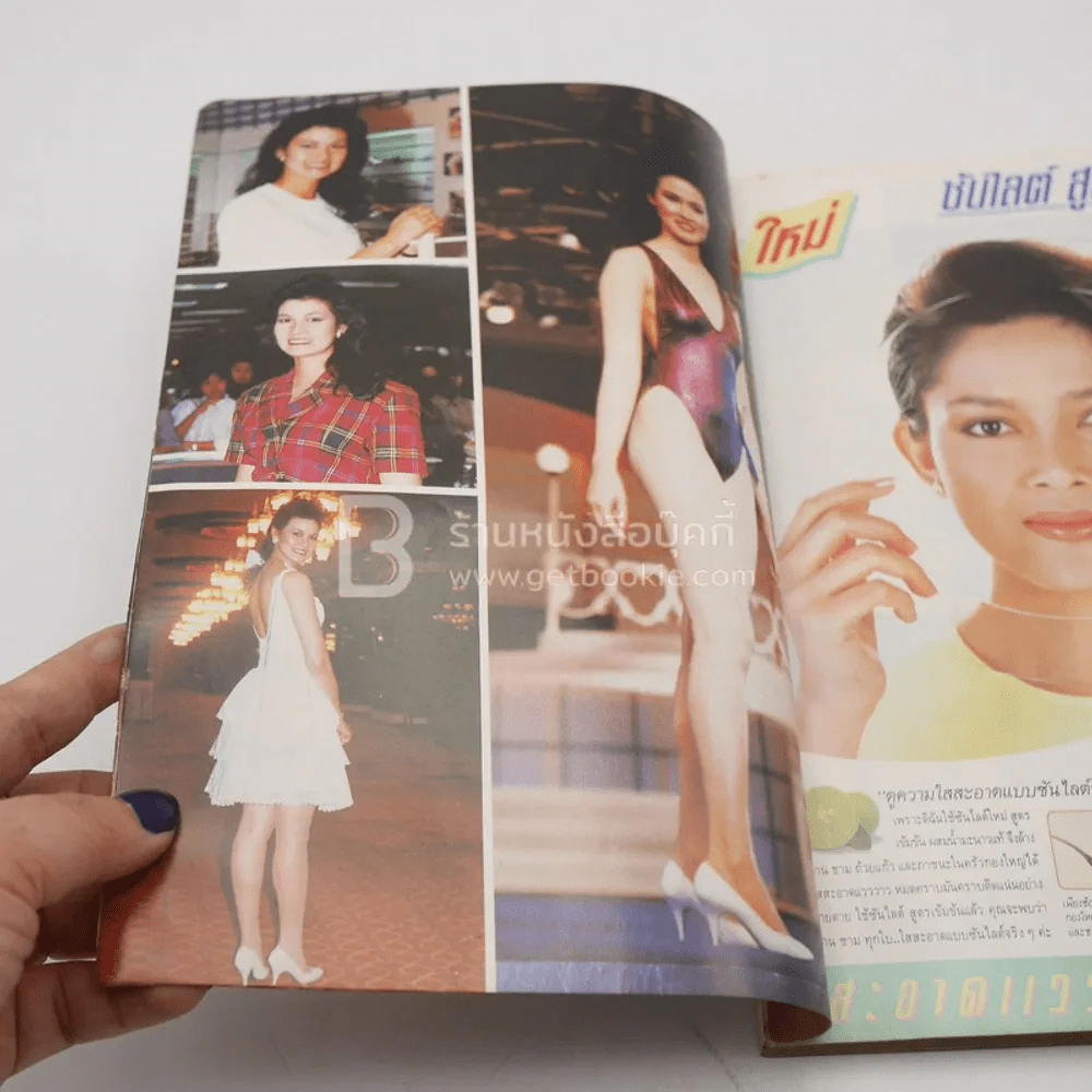 กุลสตรี ปีที่ 18 ฉบับที่ 424 ปักษ์หลัง กันยายน 2531 ปุ๋ย ภรณ์ทิพย์ นาคหิรัญกนก รูปที่ 7