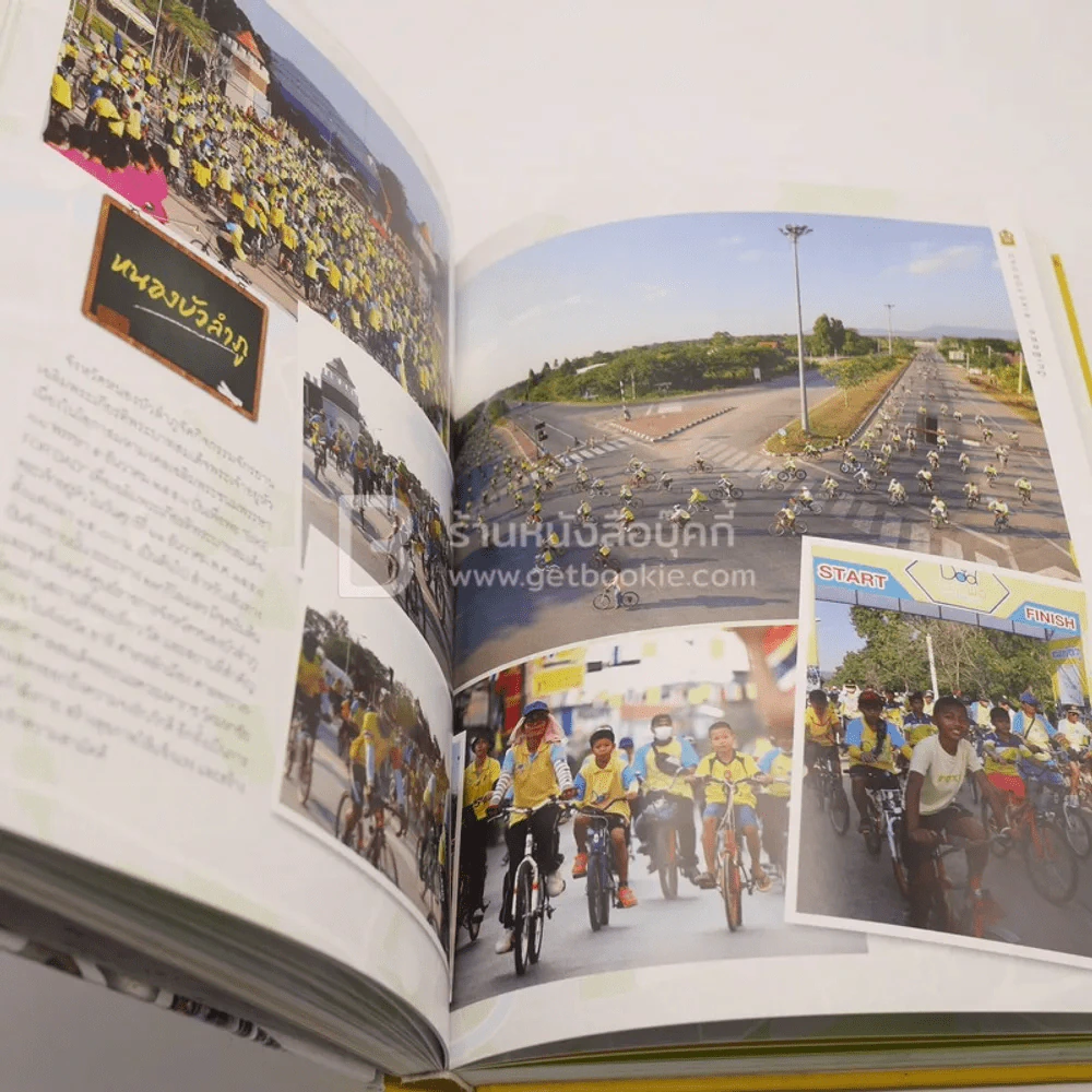 บันทึกประวัติศาสตร์ ปั่นเพื่อพ่อ เฉลิมพระเกียติ 88 พรรษา สุดหล้าแผ่นฟ้าไทย รูปที่ 7