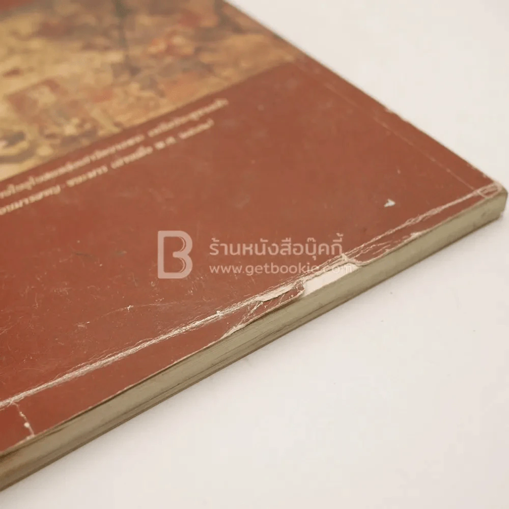 ที่ระลึกงานบำเพ็ญกุศลฉลองอายุวัฒนมงคลครบ 60 ปี พระครูกูลพิศาลกิจ (สำอางค์ ปภส์สโร) รูปที่ 4
