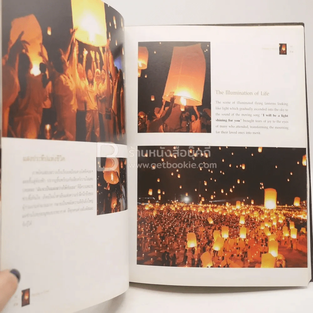 Sharing is Great การแบ่งปันคือความยิ่งใหญ่ รูปที่ 4