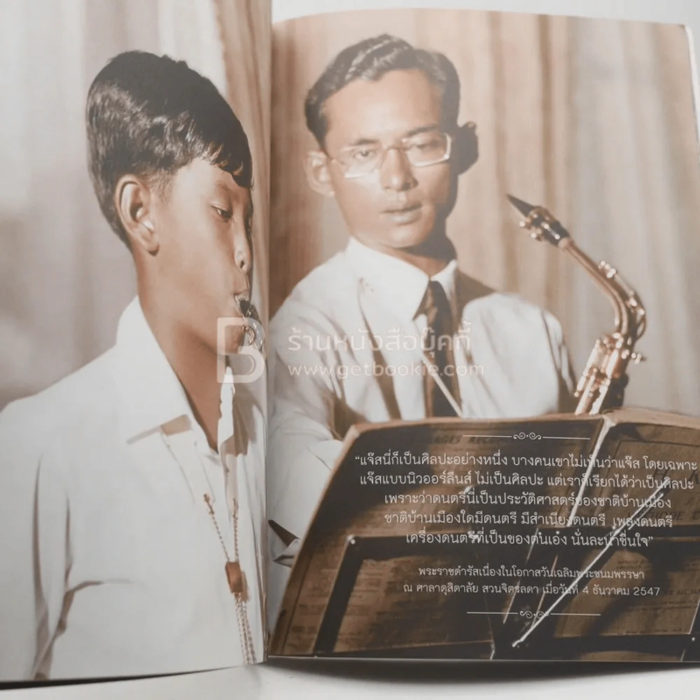 GQ Thailand The King's Speeches (ในหลวง ร.9) รูปที่ 9