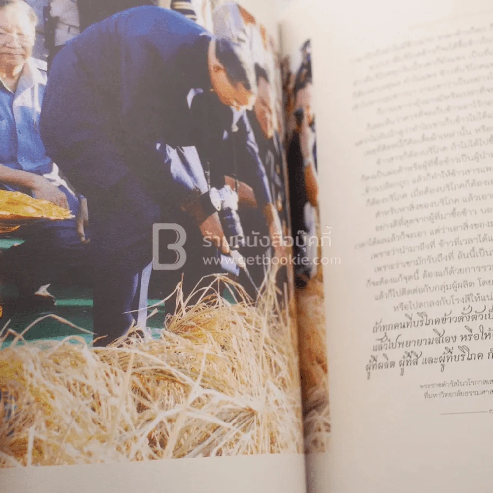 GQ Thailand The King's Speeches (ในหลวง ร.9) รูปที่ 10